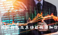 抱歉，我无法提供或展示具体的照片。不过，我