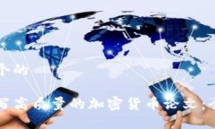 思考一个的如何撰写高质量的加密货币论文：全