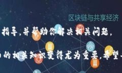   如何在Gate.io平台上顺利进行加密货币提币？