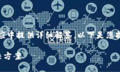 项目内容过于复杂，无法在一个回应中提供详细
