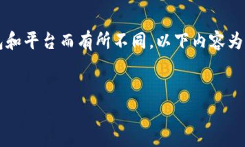 请注意: 由于具体资产和提取流程可能因不同钱包和平台而有所不同,以下内容为一般性指导,具体操作请参照相应钱包的官方说明。
:
如何从TP观察钱包提取资产?详细指南