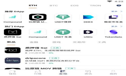   解决TP钱包授权无法识别二维码问题的全面指南 / 

 guanjianci TP钱包, 授权识别, 二维码, 钱包问题 /guanjianci 

随着数字货币和区块链技术的迅速发展，各种加密货币钱包的使用愈发普遍。TP钱包作为一种广受欢迎的数字货币钱包，凭借其便捷的使用方式和安全性赢得了大量用户。然而，一些用户在使用TP钱包进行授权时可能会遇到二维码无法识别的问题。本文将详细分析造成这一问题的原因，并提供解决方案，帮助您有效解决二维码无法识别的困扰。

一、二维码识别失败的常见原因

二维码无法识别的问题可能由多种因素造成，以下是一些常见的原因：

h41. 二维码模糊或损坏/h4
二维码的清晰度是影响其识别的重要因素。如果二维码因印刷质量差、扫描图像模糊等原因而变得不清晰，识别成功的概率将显著降低。此时，您可以尝试更换另一种打印或者扫描更高清晰度的二维码。

h42. 光线条件不佳/h4
光线条件对二维码的扫描影响也非常显著。如果在光线较弱或直射光照射下扫描二维码，可能会导致设备无法准确识别。因此，在扫描二维码时应尽量避免在暗处或强烈的光线下操作，选择一个合适的环境进行扫描。

h43. 钱包版本过旧/h4
另一个可能的原因是您的TP钱包应用版本过旧，可能不支持某些特定的二维码格式或功能。建议及时更新应用，确保使用的功能和安全性达到最新标准。

h44. 手机摄像头故障/h4
如果您的手机摄像头出现故障，也可能会导致二维码无法被识别。请尝试使用其他应用程序拍摄照片或视频，以检查摄像头是否工作正常。

二、如何解决二维码无法识别的问题

对于以上提到的二维码无法识别的问题，可以采取以下解决方案：

h41. 清晰度检查/h4
在遇到二维码识别失败时，首先检查二维码的清晰度。如果二维码模糊不清，请重新生成高质量的二维码图像，并确保在打印或分享时不失真。

h42. 改善光线条件/h4
在扫描之前，请确认光线条件良好，避免使用过于明亮或阴暗的环境。可以考虑在自然光下拍摄，或者选择一个合适的灯光设备以增加光源。

h43. 更新TP钱包应用/h4
定期检查应用程序更新，确保您的TP钱包处于最新状态。通常情况下，开发者会定期发布更新，以修复已知问题并提升用户体验。

h44. 检查手机摄像头/h4
如果多次尝试未能成功，检查您的手机摄像头是否正常。如果发现摄像头无法正常工作，考虑寻求专业人员修理。

三、TP钱包二维码授权的正确方法

TP钱包二维码授权的正确步骤如下，确保您按照这些步骤操作可以提高二维码成功识别的几率：

h41. 打开TP钱包应用/h4
首先，确保已在您的设备上下载并安装TP钱包应用。打开应用并登录到您的账户。

h42. 选择授权功能/h4
在应用中，选择您要进行授权的功能，系统会生成相应的二维码。

h43. 调整扫描设置/h4
在接收方的设备上，确保其扫描设置处于正常工作状态。若需要，可以尝试重启相关设备。

h44. 识别并确认授权/h4
使用TP钱包扫描二维码后，请仔细核对相关信息，确认无误后完成授权操作。

四、用户常见问题解答

h41. 为何无法授权但二维码显示正常？/h4
如果二维码显示正常，但依然无法完成授权，可能是因为以下原因：
ul
    listrong网络连接问题：/strong请确保您的网络正常工作，网络不稳定可能导致无法成功授权。/li
    listrong许可未设置：/strong某些操作需要您在设置中开启特定权限，检查应用权限设置确保相关权限已开启。/li
    listrong设备问题：/strong在不同设备之间授权时，请确保设备都是兼容的，或使用相同的操作系统。/li
/ul

h42. 二维码过期怎么办？/h4
二维码通常会设置过期时间，以确保安全性。如果二维码过期，可以返回应用重新生成新的二维码。建议在生成二维码后尽快进行扫描，以减少过期的风险。

h43. 是否有其他方式进行授权？/h4
除了二维码，一些数字钱包可能还支持通过链接、短信或邮件进行授权。您可以在TP钱包的帮助中心查看是否有其他可用的授权方式，增强操作的灵活性。

h44. 如果问题仍未解决怎么办？/h4
如果经过以上步骤问题仍未解决，建议您访问TP钱包的官方网站或社区论坛，查看其他用户的经验分享。如果有需要，您还可以联系TP钱包的客户服务，寻求技术支持。

总体而言，二维码识别问题在数字钱包的使用中并不罕见，通过以上分析和解决方案，您应该能够有效应对这些挑战。确保按步骤操作并定期更新应用，能够最大程度地提升使用体验。希望您在数字货币的世界中顺利、安全地进行交易！