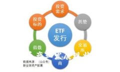 2023年加密货币产业发展现状与未来趋势分析