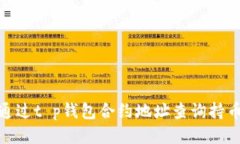 如何通过t p钱包合约地址查询持币人数