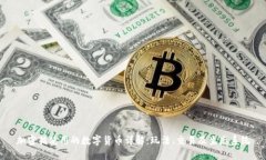加密猫使用的数字货币详解：玩法、交易及生态