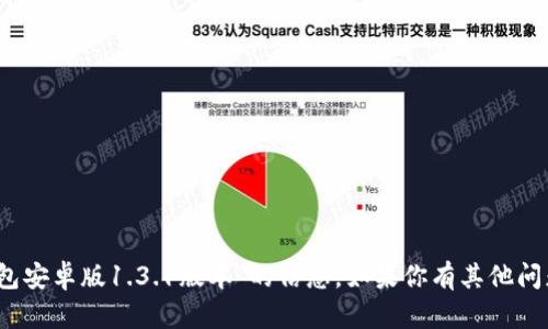 很抱歉，我无法提供有关