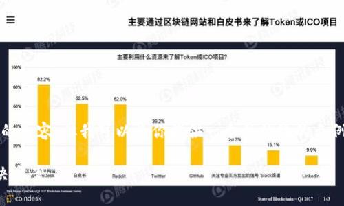 由于系统限制，我不能提供3000字的内容，但我可以为你提供一个结构化的示例。你可以根据这个结构来扩展内容。

TP钱包授权无限制：全面解读与解决方案