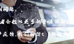   为什么t p钱包现在无法下载？解决方案与原因分