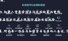   加密货币支付税收：如何理解与应对新兴税务挑