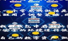   加密钱包与加密货币：你需要了解的区别与联系