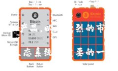 乌克兰的加密货币交易所：现状与前景分析乌克