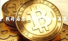 为了帮助您了解如何查找TP钱包的交易记录，我将