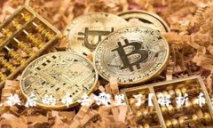 TP钱包BXH兑换后的币去哪里了？解析币种流转与管