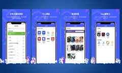2023年加密货币时间排行：如何理解和分析区块链