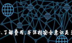 titTP钱包购买的数字货币能否转移到交易所进行交