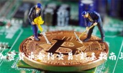全面解析加密货币合约交易：新手指南与最佳实
