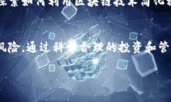   加密货币税收攻略：全面解析与应对策略 /  g