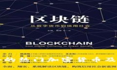 比特币之外的热门加密货币及其特点解析