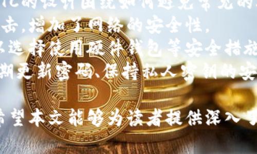 baiotiFTC加密数字货币：什么是FTC，如何运作及其市场前景/baioti  
FTC加密数字货币, 数字货币, 加密货币,区块链技术/guanjianci  

在当今的数字经济中，加密货币已经成为一个热门话题。人们对新的数字货币和技术解决方案表现出极大的兴趣。在众多加密货币中，FTC（Fast Token Currency）逐渐得到市场关注。本文将深入探讨FTC加密数字货币的基本概念、运作原理以及市场前景，并解答一些潜在的相关问题。

什么是FTC加密数字货币？  
FTC加密数字货币，即Fast Token Currency，是一种基于区块链技术的数字货币。它旨在提供快速的交易处理能力和高效的资金转移方案。FTC的技术基础源自于区块链分布式账本，它的设计意在解决传统金融系统的一些痛点，例如交易速度慢、费用高、透明度不足等问题。

FTC的基本原理和运作机制  
FTC的运作基于区块链技术，区块链是一种去中心化的分布式账本技术，任何用户都可以参与到网络交易中而不需要通过一个 central authority。这意味着交易是透明和不可篡改的。FTC利用这一特性，确保其交易的安全性和可靠性。

FTC的交易过程通常涉及以下几个步骤：  
ol  
  li用户使用他们的钱包软件发起交易。可以是发送或接收FTC；/li  
  li交易信息被广播到整个网络，网络中的节点（矿工）将其纳入一个新的区块；/li  
  li矿工通过解决复杂的加密难题来验证交易，从而将该交易记录添加到区块链中；/li  
  li交易完成后，会生成交易哈希，用户可以通过此哈希在区块链上追踪交易状态。/li  
/ol  

FTC加密数字货币的市场前景  
随着加密货币市场的发展，FTC作为一种新兴的数字货币，其市场前景引起了人们的关注。由于其高效的交易处理和区块链优势，FTC有潜力在多个行业和应用场景中发挥作用。

一些分析师预测，FTC的价值可能会随着其用户基础的扩大而上升。此外，随着全球越来越多的商家开始接受加密货币，FTC作为日常交易的支付工具可能会得到广泛应用。

解答相关问题  
1. FTC如何与其他加密货币相比？  
FTC作为一种新的加密货币，其核心竞争力在于快速的交易速度和低交易费用。与比特币和以太坊相比，FTC的交易确认时间更快，这使得它在即时支付场景中具有明显的优势。  
比特币的交易确认时间通常在10分钟以上，而以太坊大约在15秒到几分钟之间。相比之下，FTC的交易确认时间可能低于1分钟，这使得用户能够在更短的时间内完成支付。  
此外，FTC有望通过高效的共识机制和轻量级钱包来降低交易费用。许多加密货币用户都面临高昂的交易费用，这常常使得小额交易不划算。FTC的设计初衷之一就是希望能有效地降低用户交易中的成本，以便在日常生活中应用。  
最后，从技术上来讲，FTC在智能合约的支持上也可能会有更强的实力。虽然以太坊因其智能合约的强大功能被广泛认可，但FTC也正在努力实现类似功能，致力于提供更灵活的应用场景。  

2. 如何投资FTC加密数字货币？  
投资FTC的第一步是找到一个可靠的交易平台。许多知名的加密货币交易所如Coinbase、Binance等都提供多种加密货币交易的服务，但并不是所有平台都支持FTC交易。在投资之前，投资者应该仔细研究交易所的安全性、费用结构以及用户评价。  
在找到合适的平台后，用户需要创建一个账户，完成KYC（身份认证）步骤。这一过程旨在确保交易的合规性，防止金融欺诈和洗钱活动。  
账户开通后，用户可以通过法定货币（如美元、欧元等）或其他数字货币充值，以购买FTC。在购买过程中，确保仔细检查交易细节，例如价格、交易费用等，以避免不必要的损失。  
投资者应当定期关注市场动态，掌握FTC的价格走势和新闻事件。加密货币市场波动剧烈，信息的及时、准确获取将帮助投资者做出更明智的决策。此外，考虑到投资风险，建议投资者保持风险意识，避免一次性投入过多资金，分散投资风险。  

3. FTC在实际应用中有哪些场景？  
FTC作为一种数字货币，有着广泛的应用场景。首先，它可以作为一种支付方式，用户可以使用FTC在企业、在线商店等地方进行消费。这一特性使得FTC在电商平台上具有一定的潜力，消费者可以在享受快速支付的同时获得更多的优惠和便利。  
其次，FTC还可以用于智能合约的执行。通过支持智能合约，FTC能够在区块链上执行复杂的、自动化的交易。这使得其在产业供应链管理、金融交易等领域都有可能得到应用。  
例如，在贸易融资中，FTC可以帮助企业通过智能合约快速完成交易、降低融资成本、提升交易的透明度和可追溯性。  
此外，FTC还可以作为支持去中心化金融（DeFi）项目的基础货币之一。DeFi应用已经在市场上引起了广泛关注，通过FTC，用户可以参与借贷、收益合成、流动性挖掘等活动，从中获利。  
在未来，随着技术的不断发展，FTC的应用场景可能会更加多元化，涵盖更多的行业和领域。  

4. FTC的安全性如何保障？  
在加密货币的世界中，安全性是用户十分关心的一个话题。对于FTC而言，它的安全性主要依赖于区块链技术本身和加密算法。FTC的设计围绕如何避免常见的攻击方式，例如51%攻击、双重支付等进行了。  
首先，FTC的共识机制使得网络中所有节点必须达成一致，以确认交易的有效性。这使得黑客很难通过控制大部分算力来发起攻击，增加了网络的安全性。  
其次，FTC在交易数据的加密方面也采取了多重措施，确保用户的交易信息和资产不会被轻易窃取。此外，用户在使用FTC时，可以选择使用硬件钱包等安全措施来保护自己的私钥。硬件钱包是一种离线存储方式，能够有效防止网络攻击。  
最后，FTC团队应该保持与社区的沟通，确保任何安全漏洞都能够及时修复和更新。同时，社区用户也应增强自己的安全意识，定期更新密码、保持私人密钥的安全等。  

综上所述，FTC加密数字货币为用户提供了一种快速、可靠的交易解决方案。随着市场的不断发展，FTC的应用前景将更加广阔。希望本文能够为读者提供深入了解FTC加密数字货币的机会，并帮助他们做出明智的投资决策。