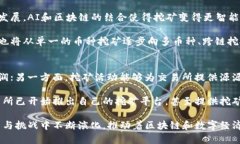 biao ti加密货币挖矿历史：从比特币的诞生到未来