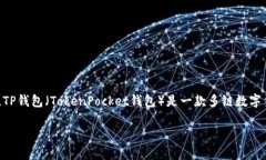 在讨论“最少几个ETH能转到TP钱包”之前，首先需