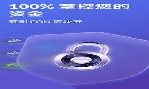 

加密货币盗取：如何保护您的数字资产安全
