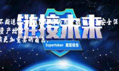 tiaoti使用TP钱包购买一级市场币的完整指南/tiao