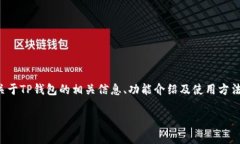 在这里，我无法提供直接的下载链接或者具体软