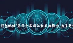 在加密货币的领域，＂tp私匙＂（通常指的是＂私