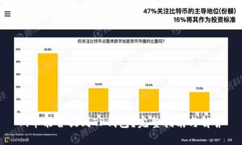 Pi币能否提到TP钱包?完整指南与解答