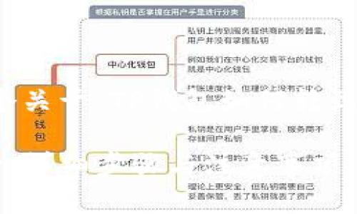 考虑到您的请求内容,下面是一个关于“TP钱包如何转到交易所账号”的和相关内容构架。
TP钱包如何安全转到交易所账号:详细步骤与注意事项