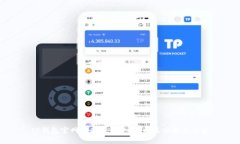 TP钱包官网最新版：深入解析其功能与优势