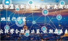 王珂投资加密货币：趋势分析与市场前景王珂,