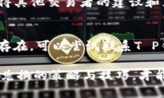 t p钱包里兑换是什么意思t p钱包, 兑换, 虚拟货币