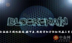 在三星手机上下载TP钱包是一件简单的事情，但一