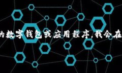 这个问题的内容涉及特定的应用程序或平台。如