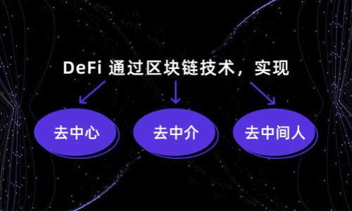 

中国加密货币未来展望：可能性与挑战