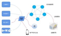 如何安全卸载TP钱包并恢复资金：详细指南