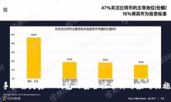 手机丢失后TP钱包的安全性分析与应对措施