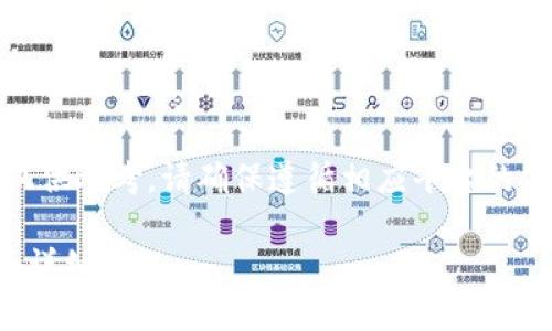 注意:以下内容仅供参考,请确保遵循相应平台的使用条款和政策。
TP钱包提币充币详细教程