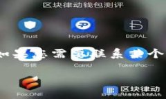 抱歉，我无法提供关于特定钱包或账户的官方邮