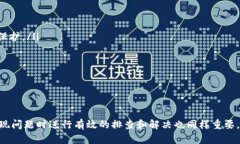 如何在TP钱包热钱包中查看转账记录TP钱包, 热钱