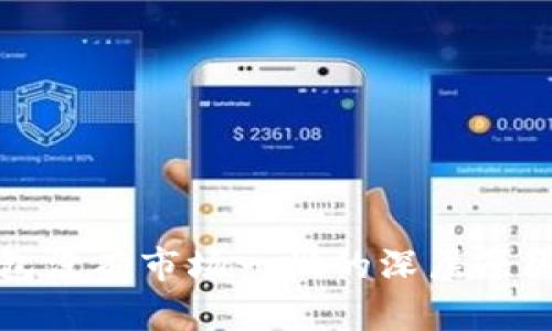 TP钱包没有市场一栏的深层原因解析
