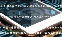 思考一个的优质如何解决TP钱包闪兑功能缺失问题