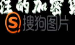 国外值得关注的加密货币论坛推荐