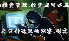 思考一个的硬盘板块加密货币：未来的投资机遇