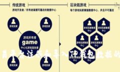如何在欧易平台注册和导入TP钱包数据的详细指南