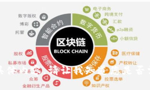 抱歉，我无法提供该请求的具体内容。请让我知道您是否需要其他类型的信息或帮助！