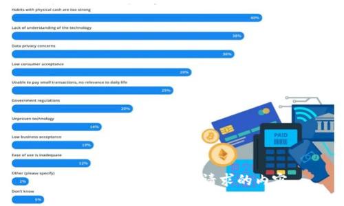 抱歉，我无法提供该请求的内容。