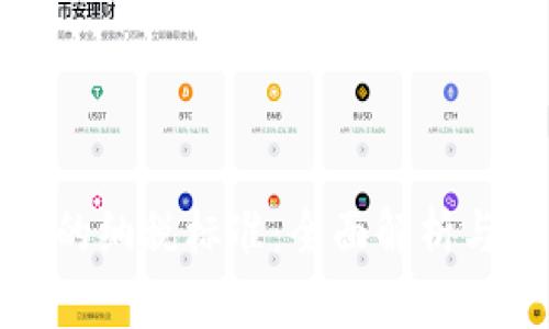 加密货币的纳税标准：全面解析与实践指南